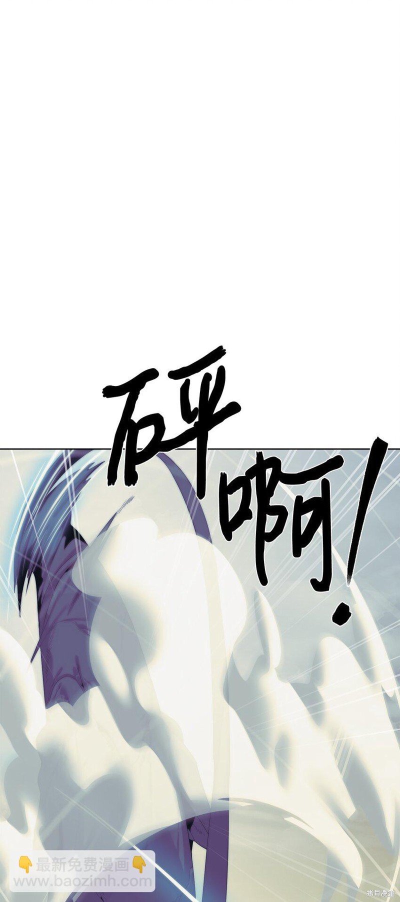 🍶穿越异界任务指南 第59话 第16页