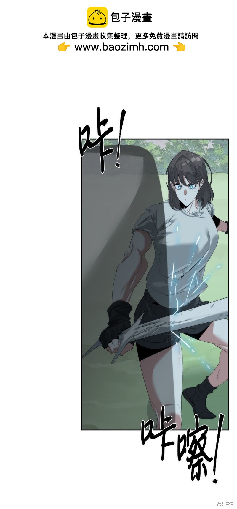 🍶穿越异界任务指南 第59话 第2页