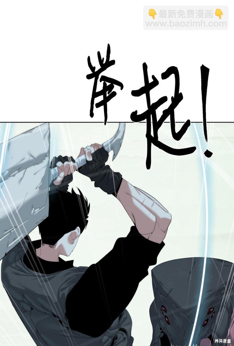🍶穿越异界任务指南 第59话 第27页