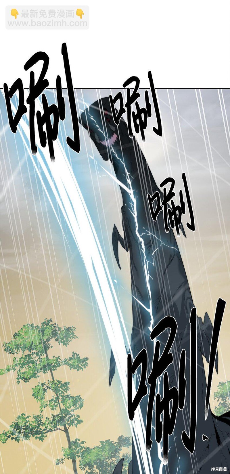 🍶穿越异界任务指南 第59话 第30页