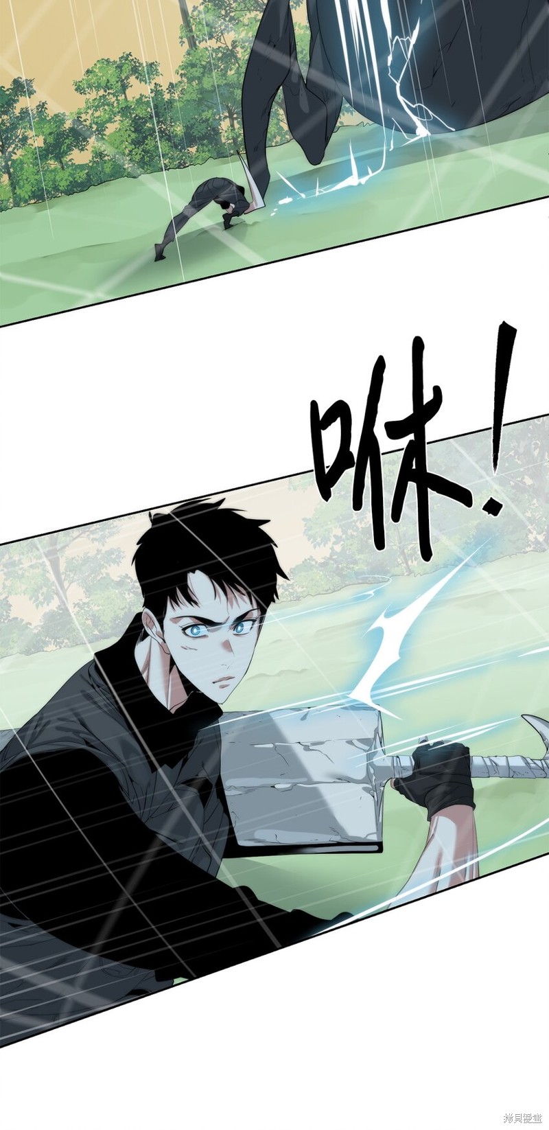 🍶穿越异界任务指南 第59话 第31页