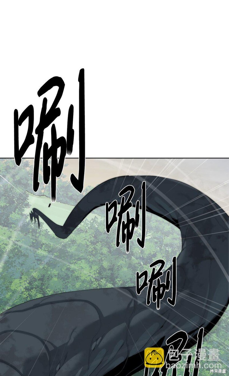 🍶穿越异界任务指南 第59话 第38页
