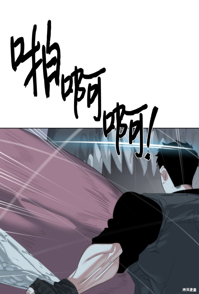 🍶穿越异界任务指南 第59话 第7页