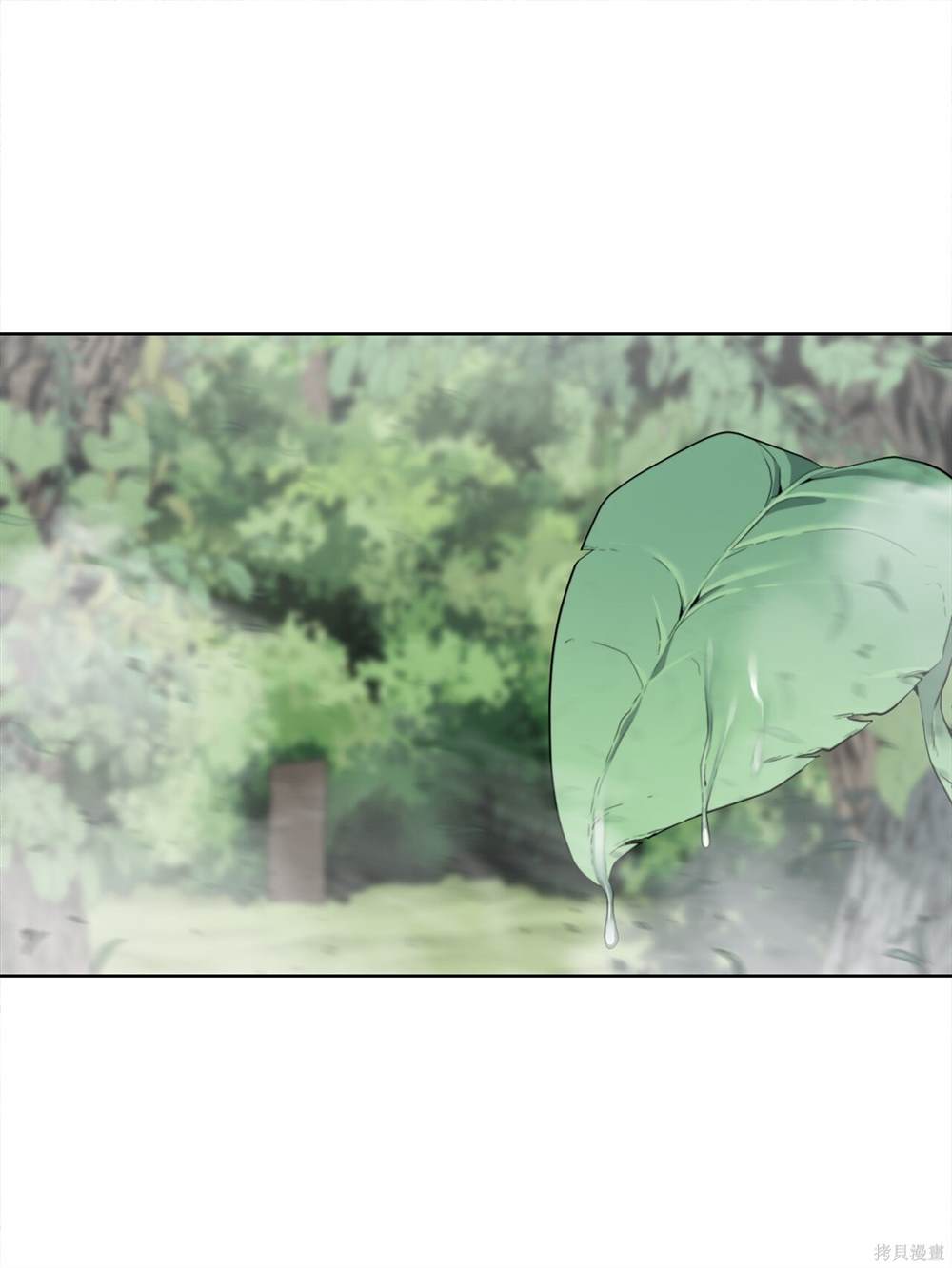 🍶穿越异界任务指南 第6话 第1页