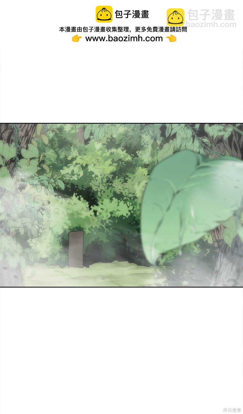 🍶穿越异界任务指南 第6话 第2页