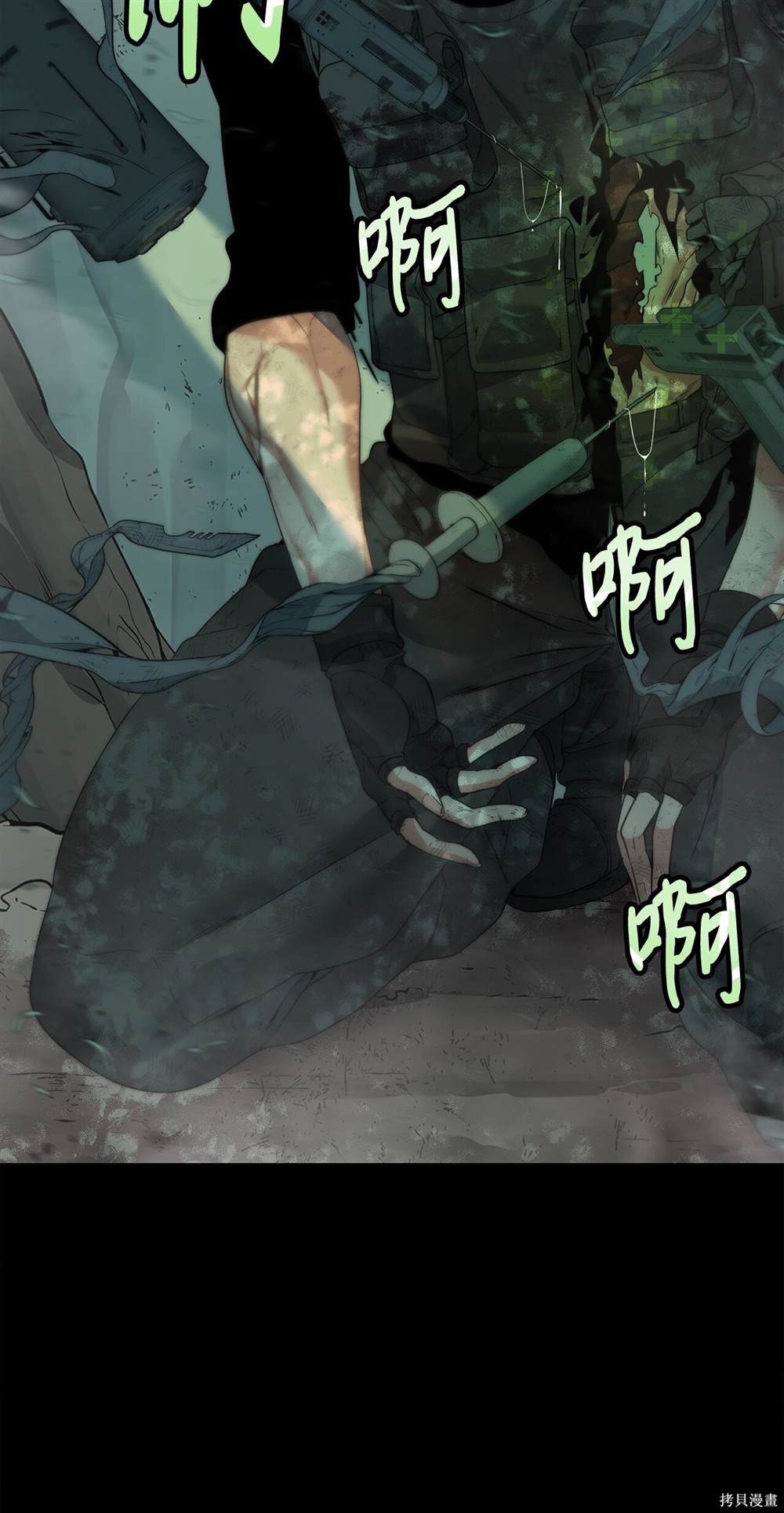 🍶穿越异界任务指南 第6话 第32页