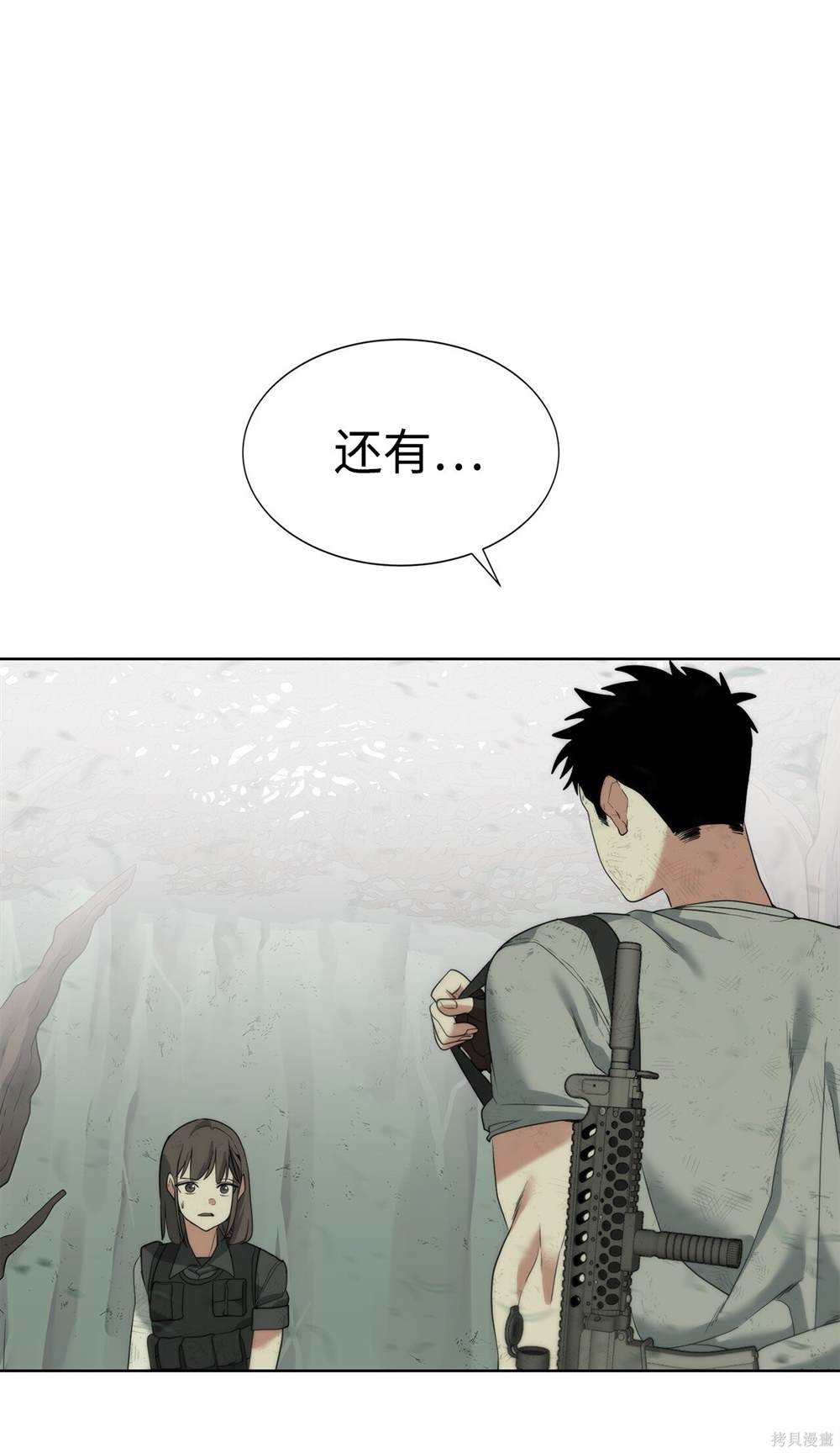 🍶穿越异界任务指南 第6话 第42页