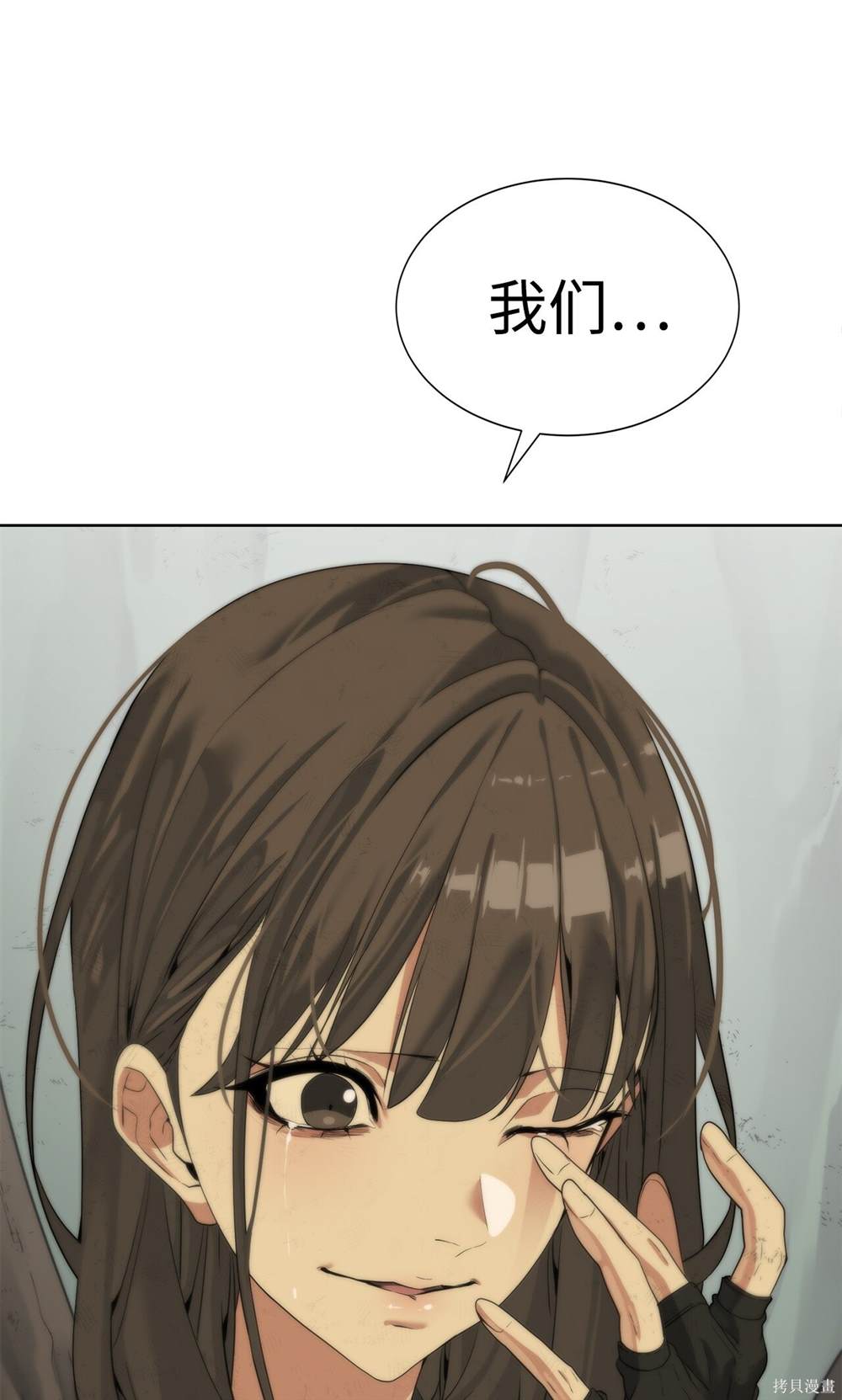 🍶穿越异界任务指南 第6话 第49页