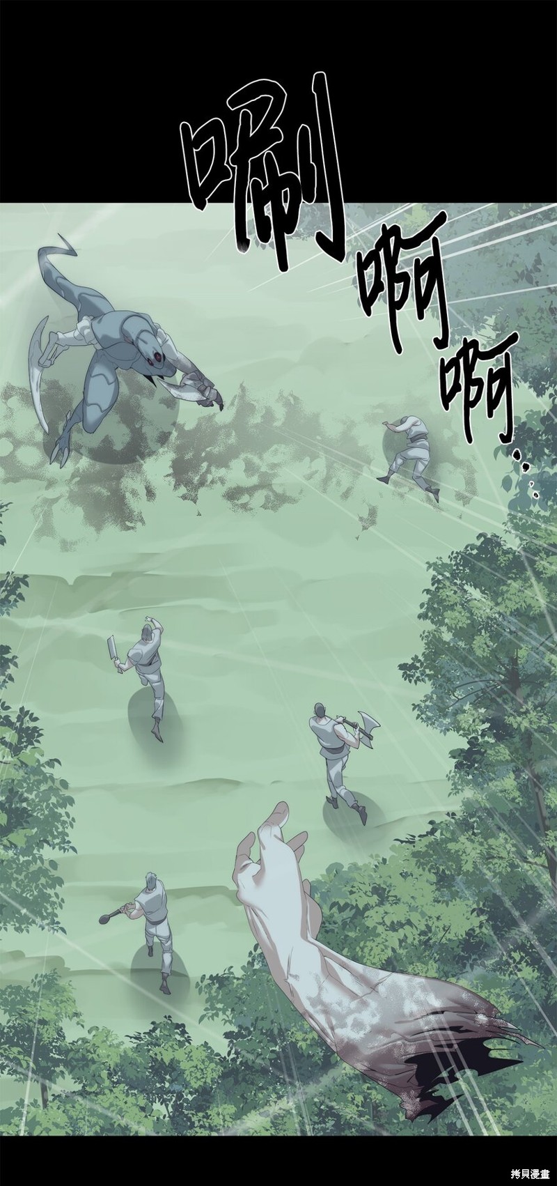 🍶穿越异界任务指南 第61话 第1页