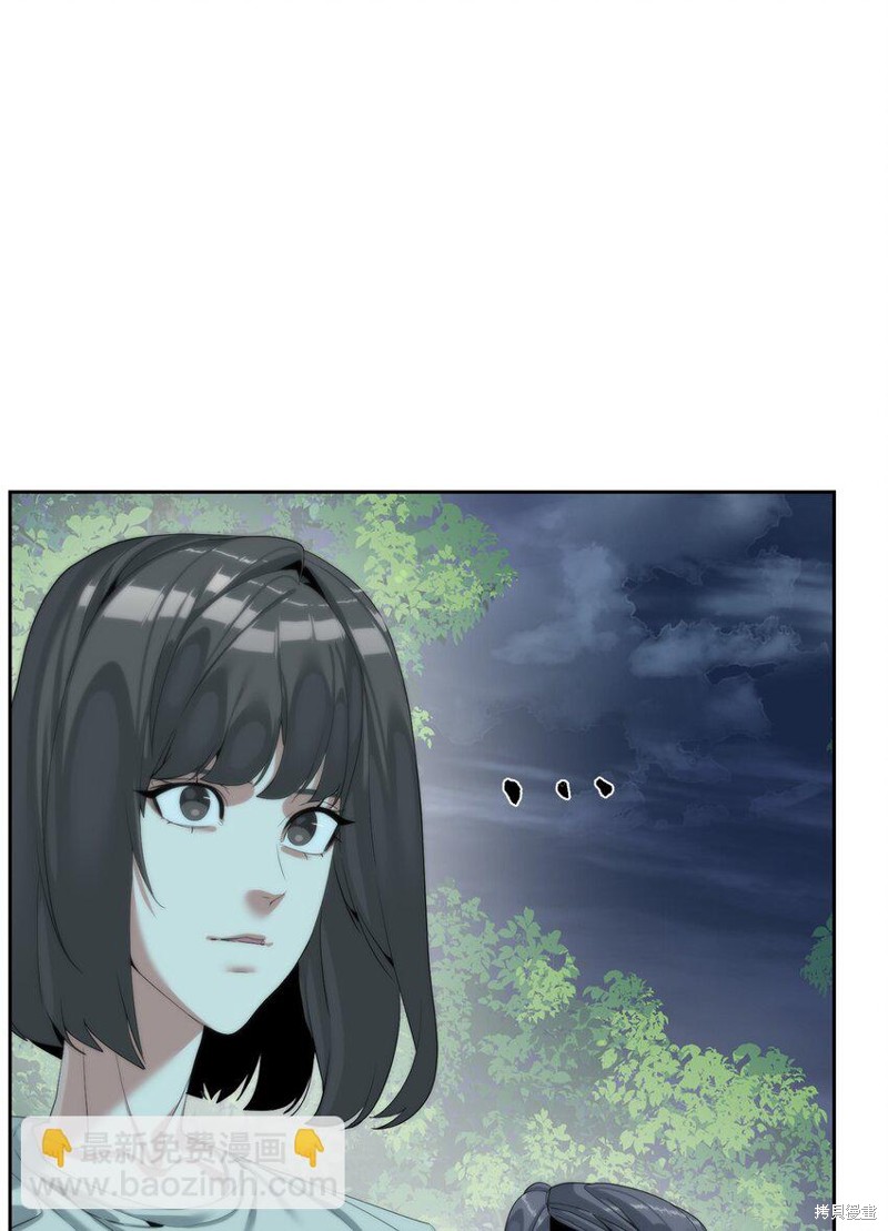 🍶穿越异界任务指南 第61话 第13页