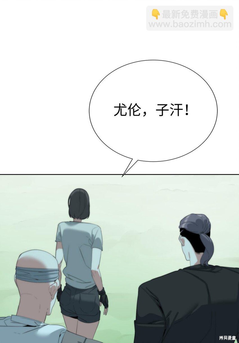🍶穿越异界任务指南 第61话 第15页