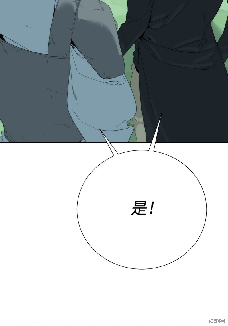🍶穿越异界任务指南 第61话 第16页