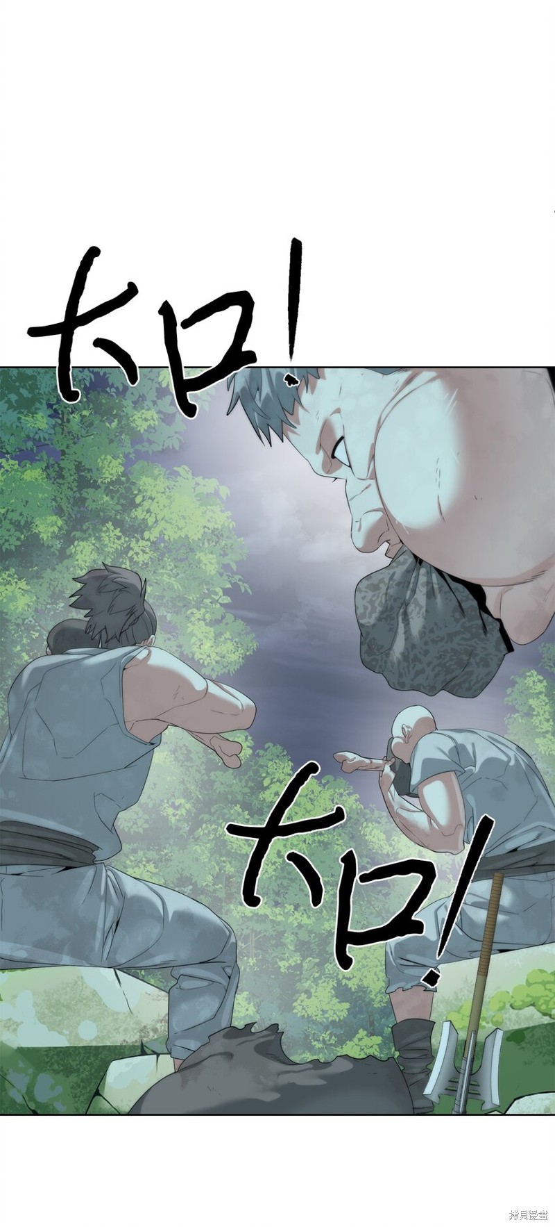 🍶穿越异界任务指南 第61话 第18页