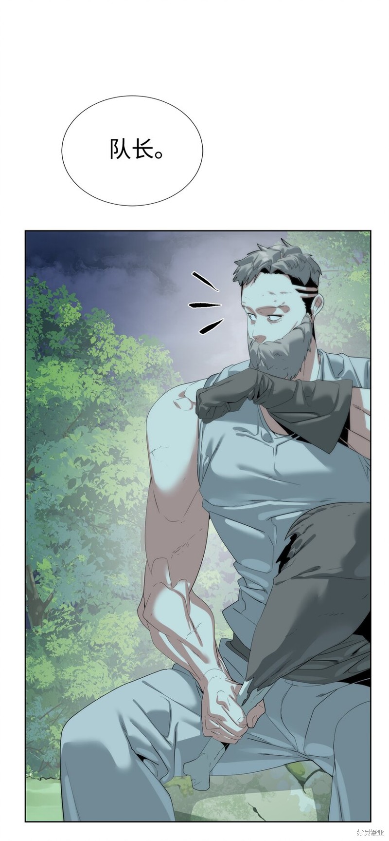🍶穿越异界任务指南 第61话 第22页