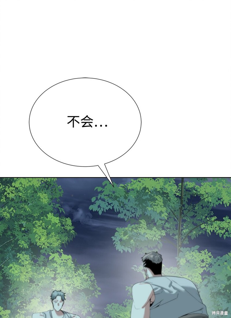 🍶穿越异界任务指南 第61话 第25页