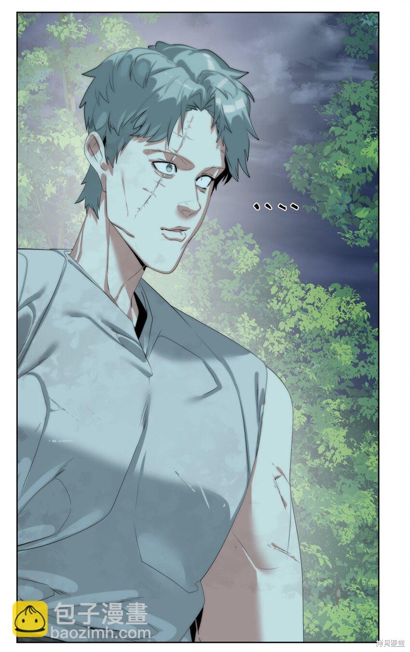 🍶穿越异界任务指南 第61话 第29页