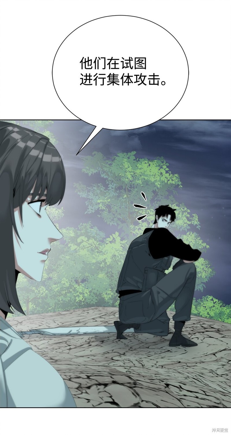 🍶穿越异界任务指南 第61话 第38页