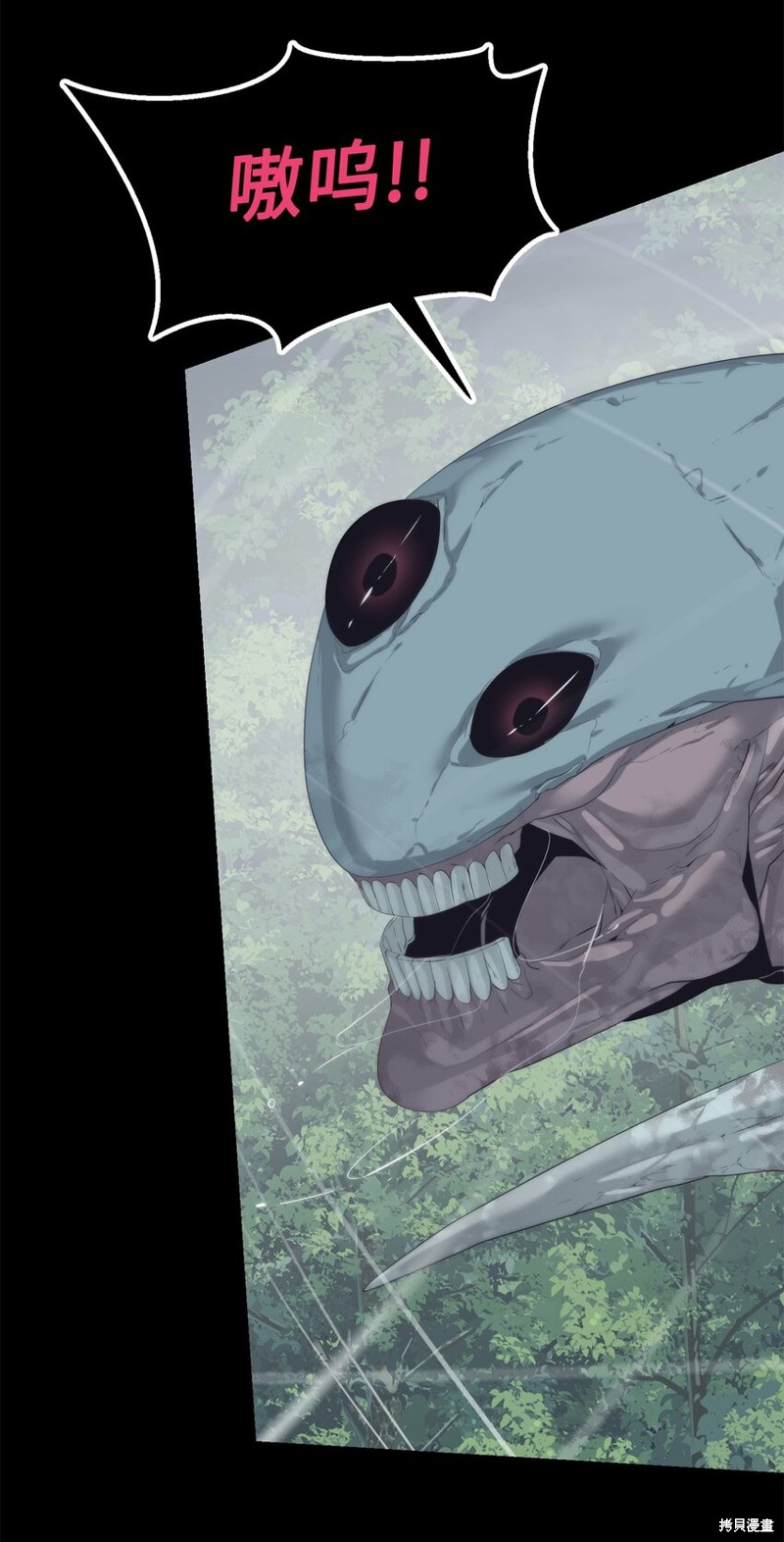 🍶穿越异界任务指南 第61话 第4页