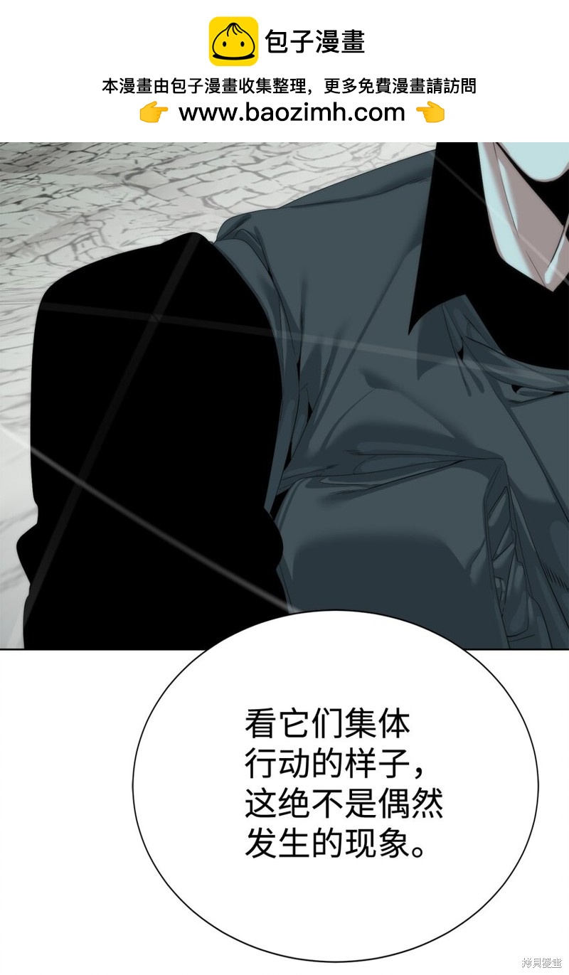 🍶穿越异界任务指南 第61话 第45页
