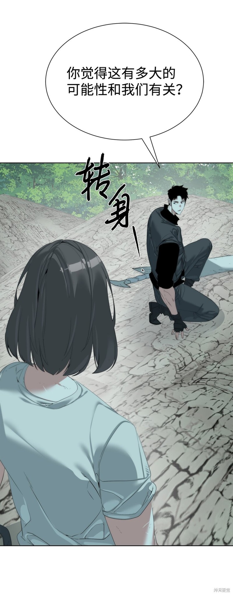 🍶穿越异界任务指南 第61话 第46页