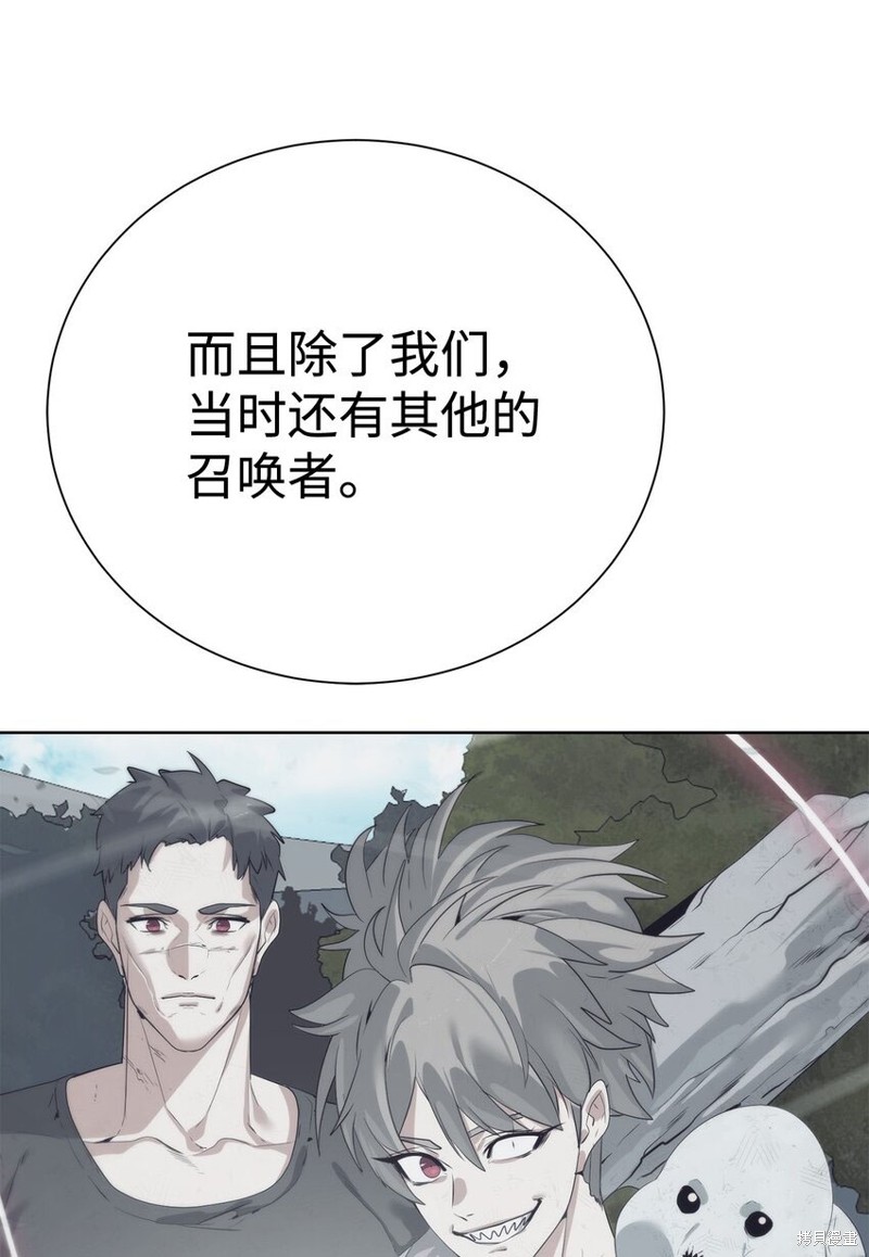 🍶穿越异界任务指南 第61话 第49页