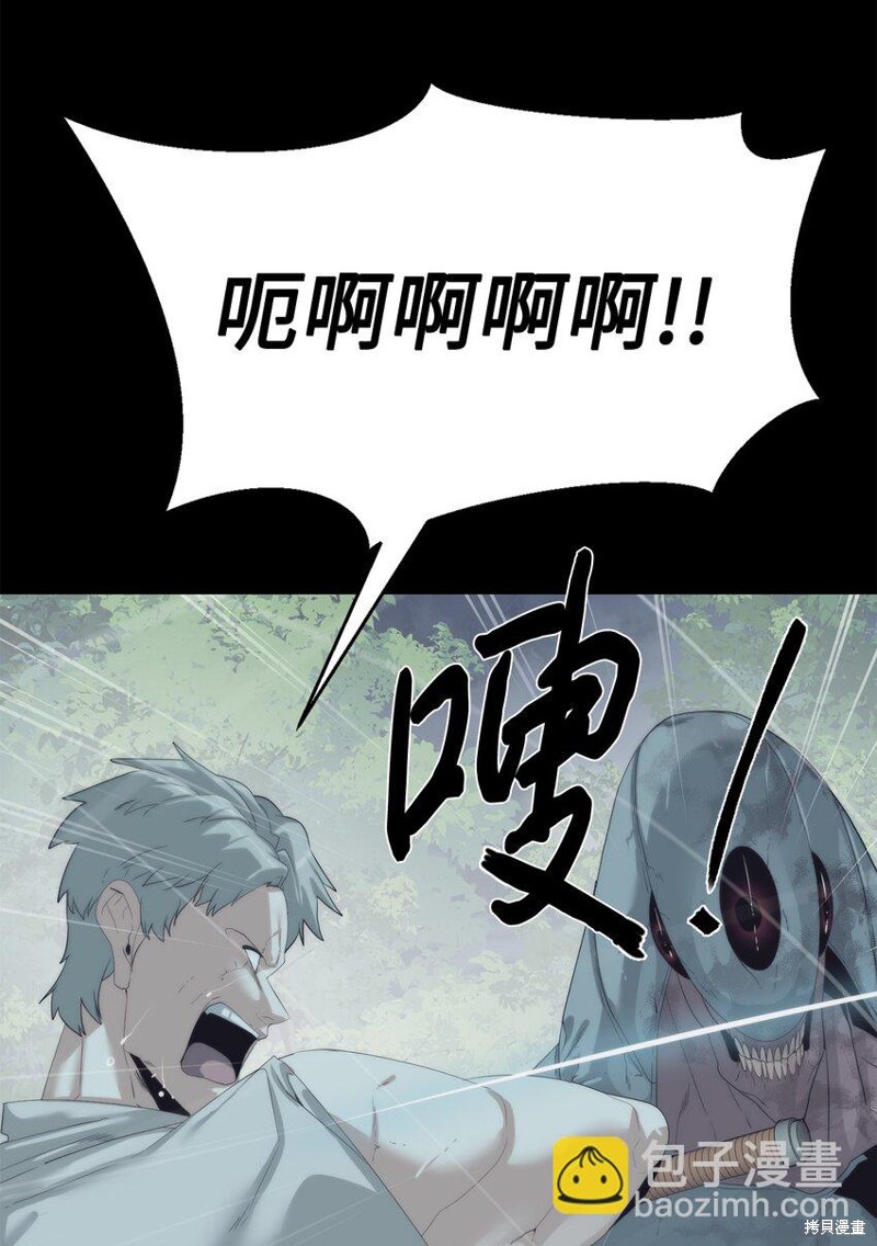 🍶穿越异界任务指南 第61话 第6页