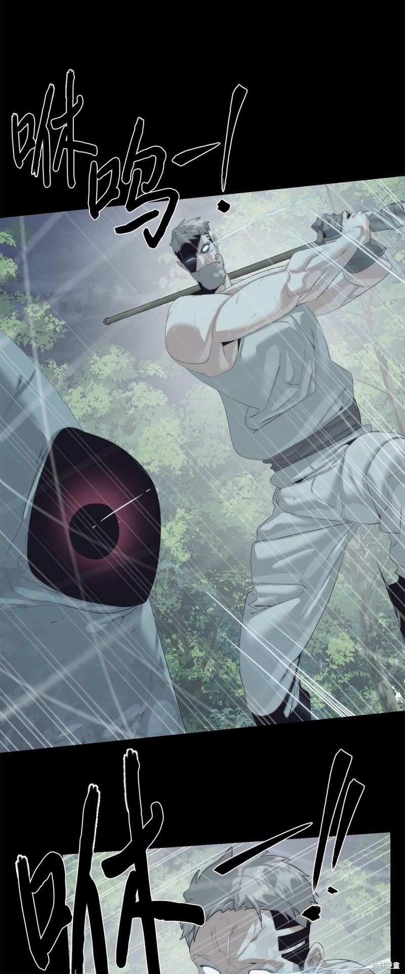 🍶穿越异界任务指南 第61话 第8页