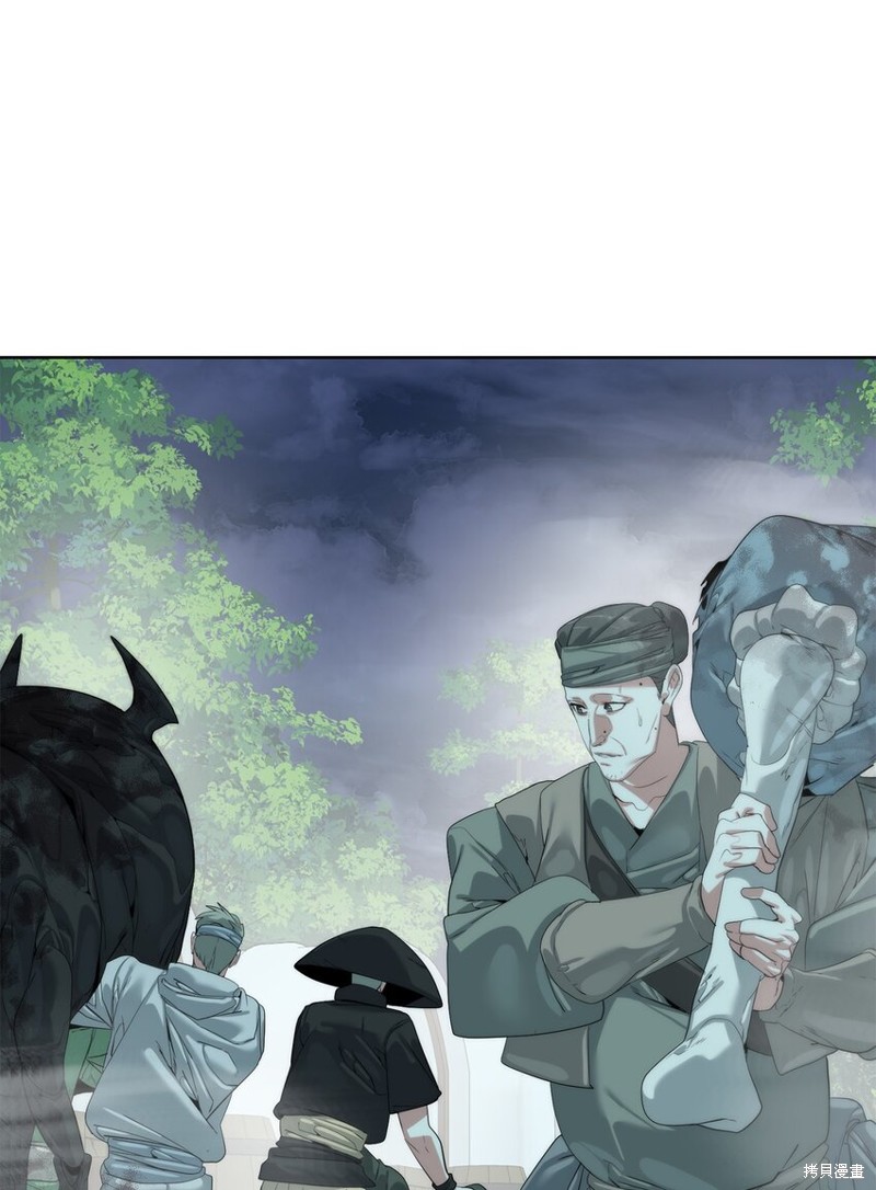 🍶穿越异界任务指南 第63话 第1页