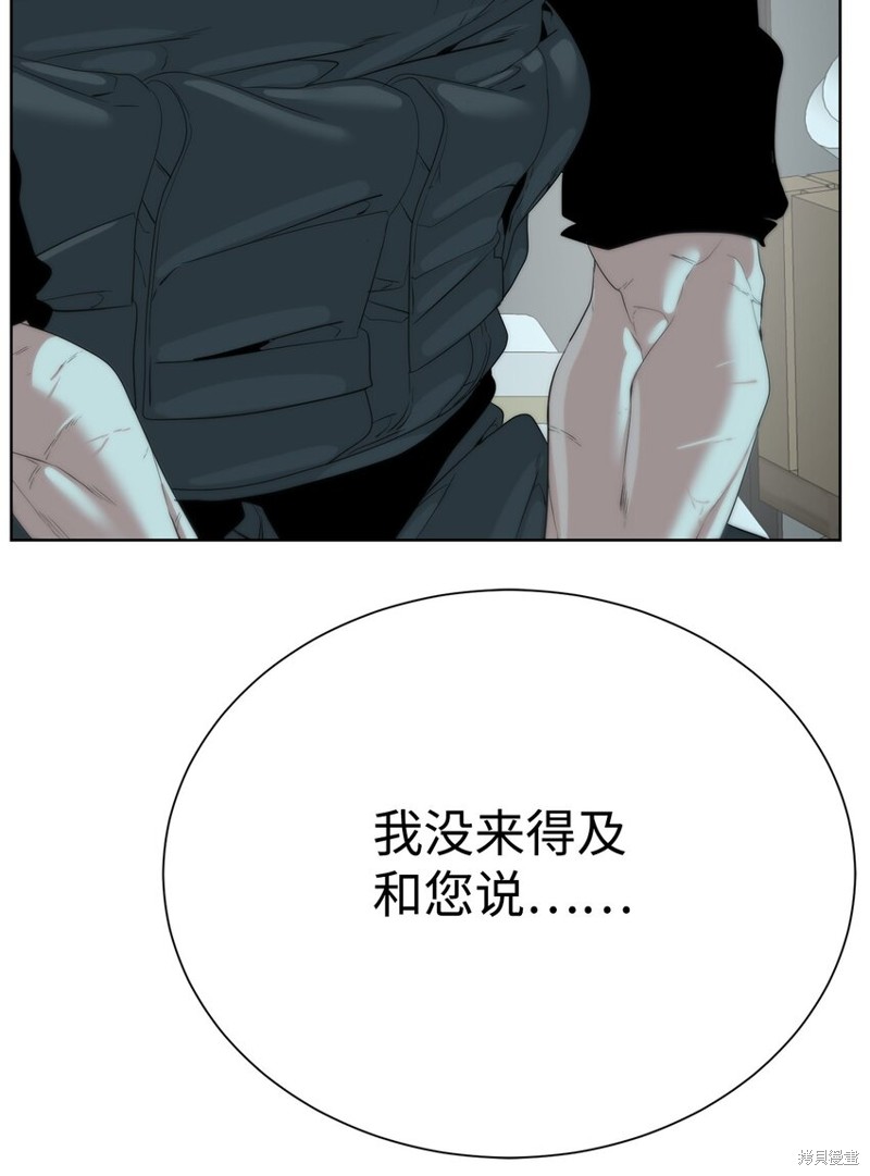 🍶穿越异界任务指南 第63话 第12页