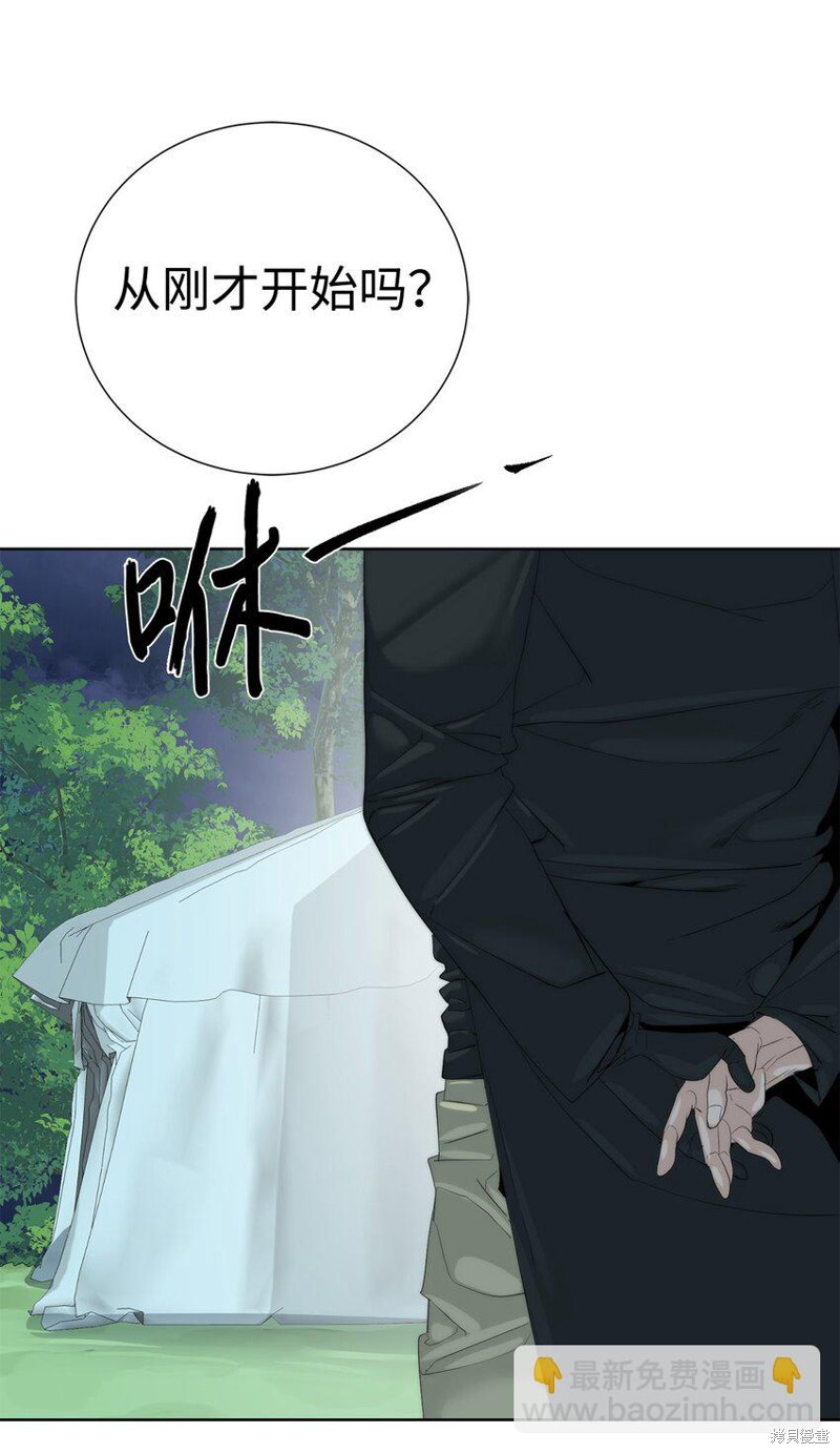 🍶穿越异界任务指南 第63话 第13页