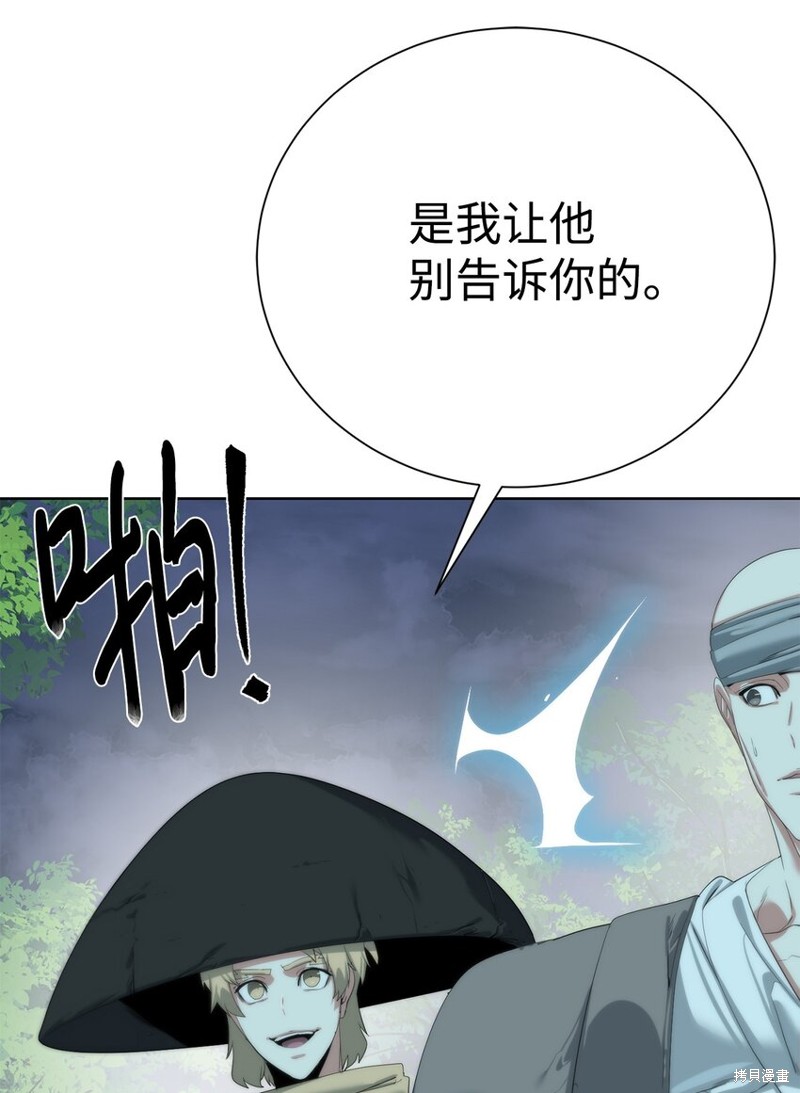 🍶穿越异界任务指南 第63话 第17页