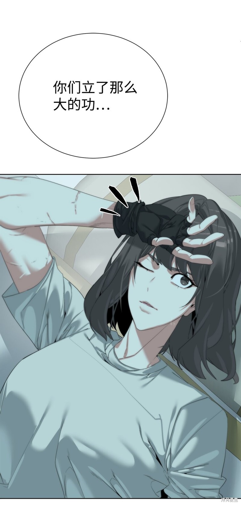 🍶穿越异界任务指南 第63话 第19页