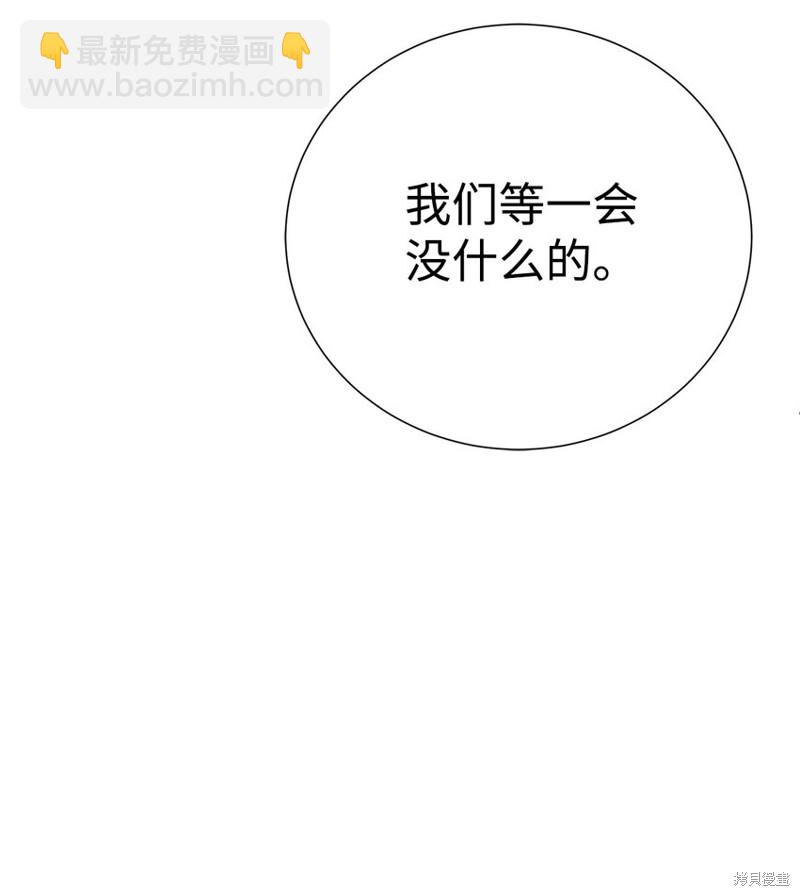 🍶穿越异界任务指南 第63话 第20页