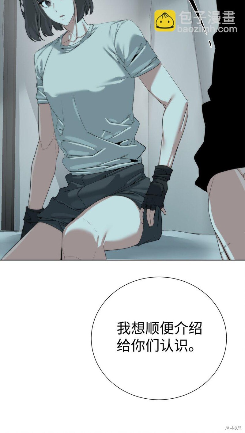 🍶穿越异界任务指南 第63话 第24页