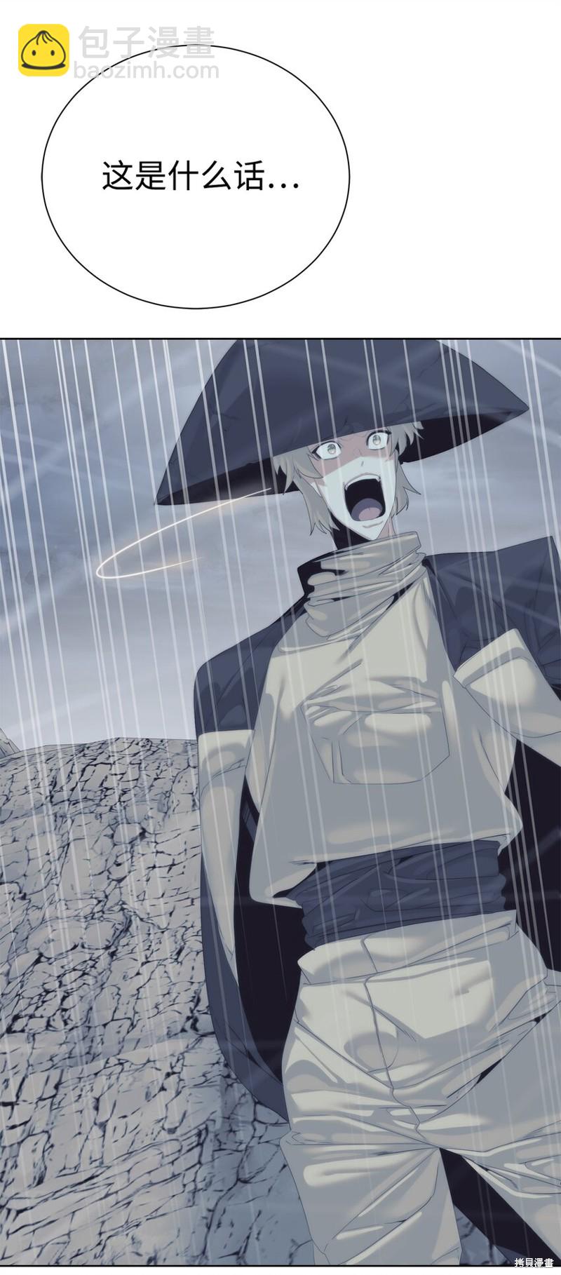 🍶穿越异界任务指南 第63话 第25页