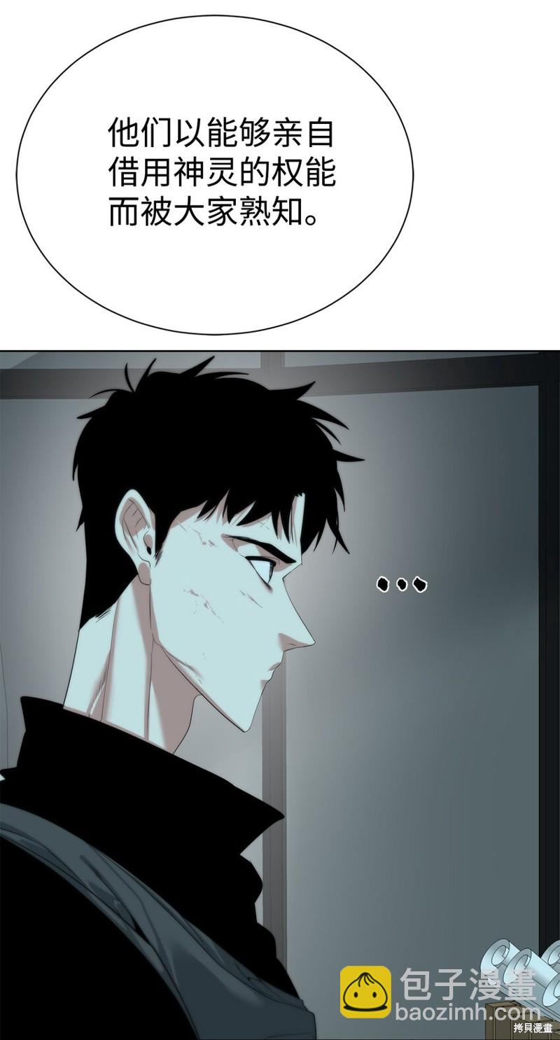 🍶穿越异界任务指南 第63话 第37页