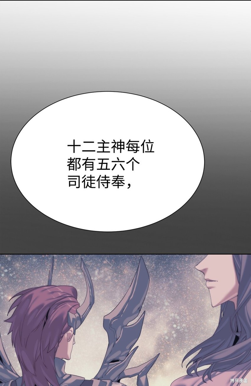 🍶穿越异界任务指南 第63话 第38页