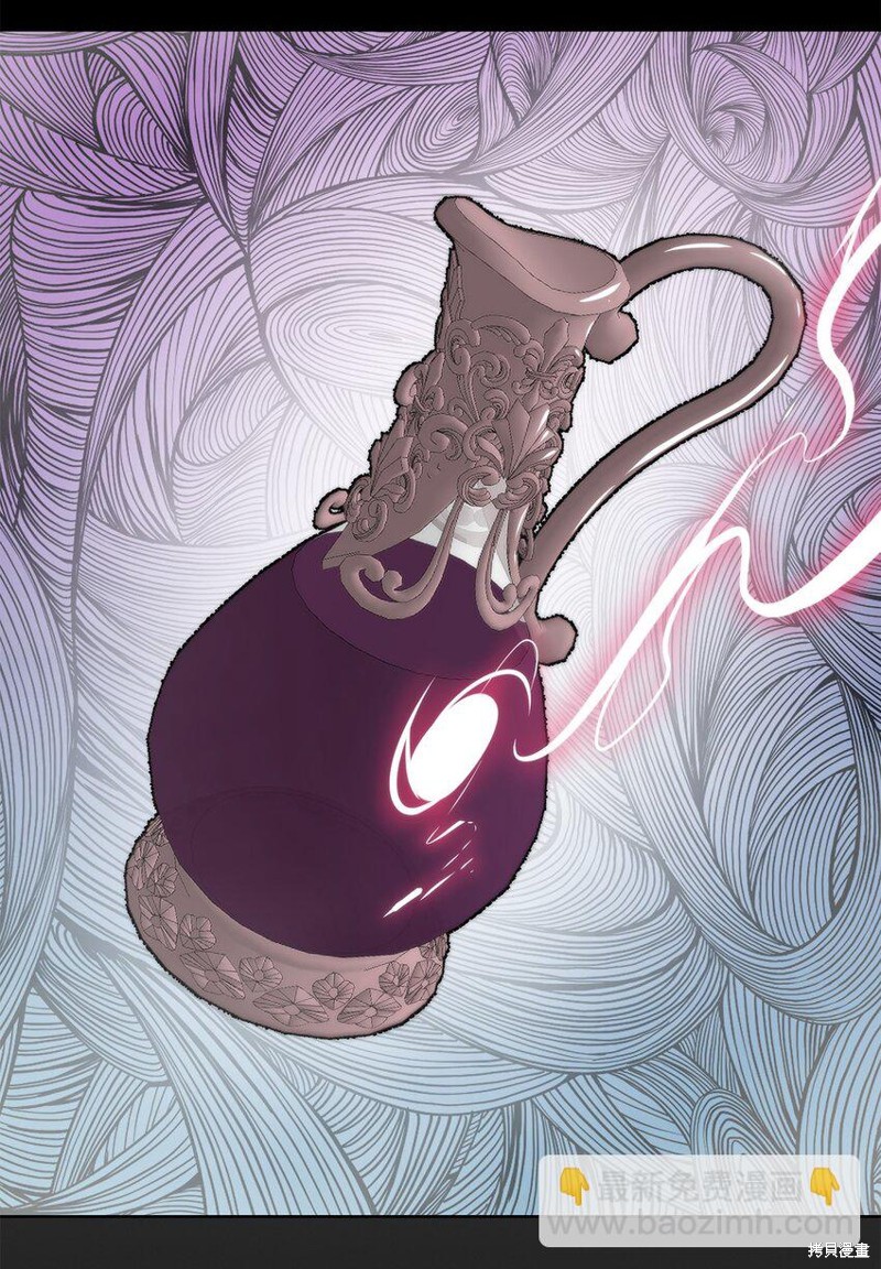 🍶穿越异界任务指南 第63话 第41页