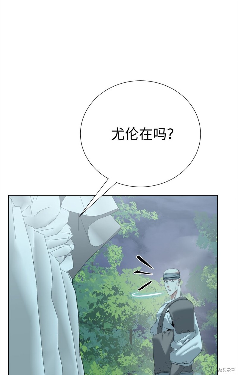 🍶穿越异界任务指南 第63话 第5页
