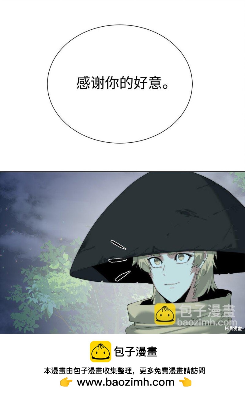 🍶穿越异界任务指南 第63话 第50页