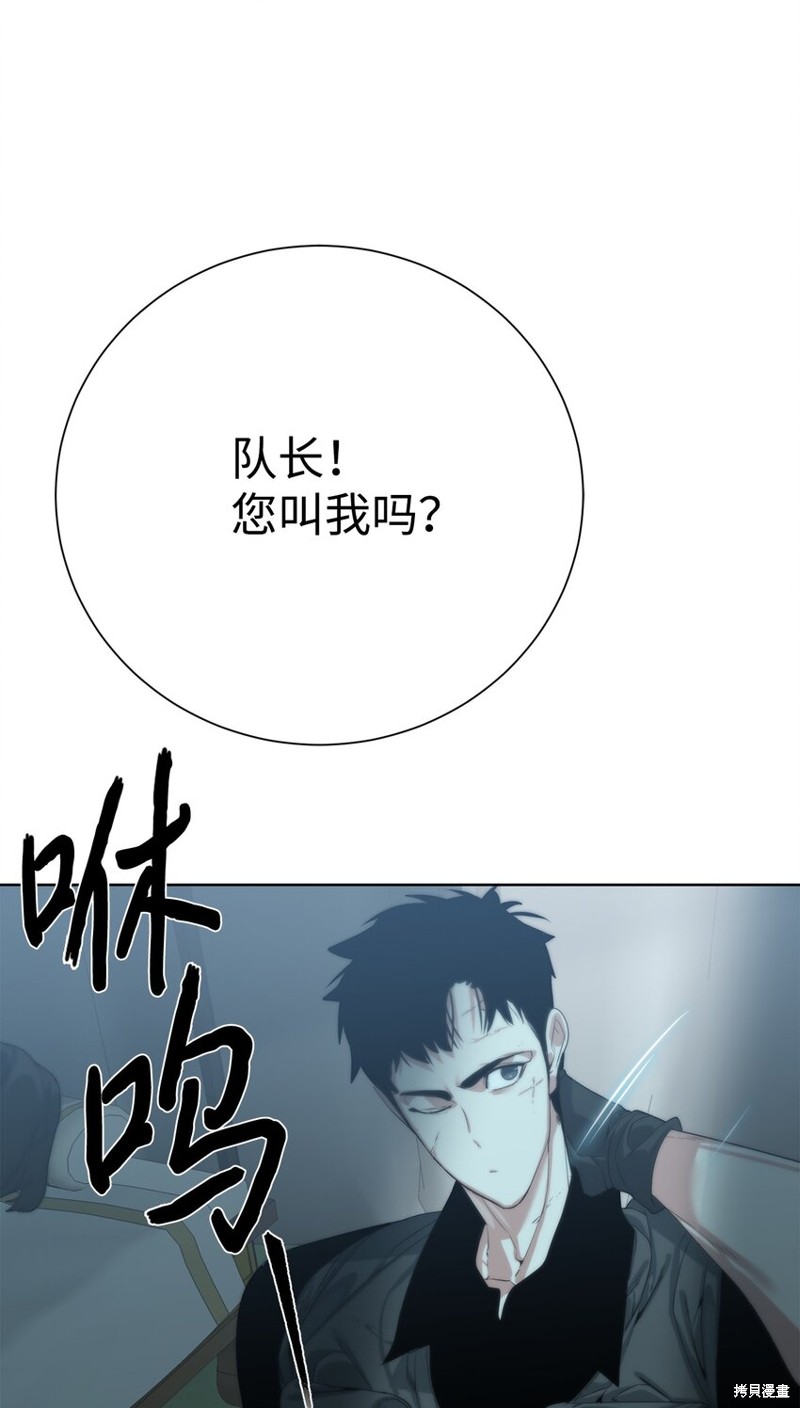 🍶穿越异界任务指南 第63话 第7页