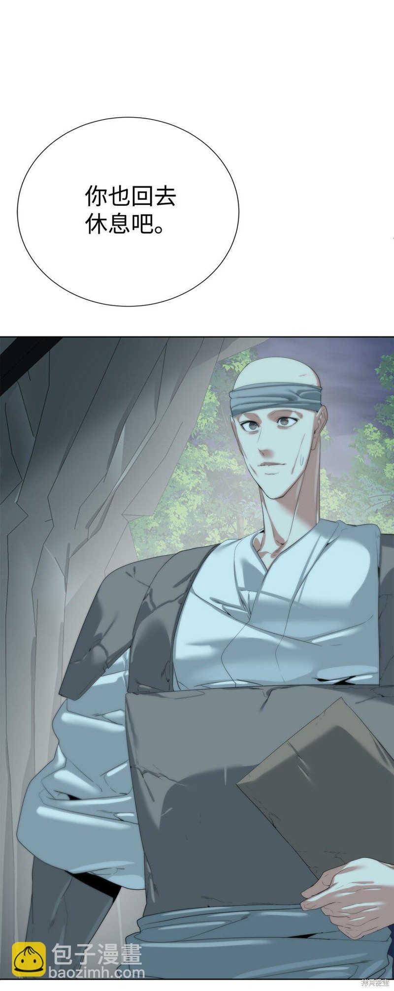 🍶穿越异界任务指南 第63话 第9页