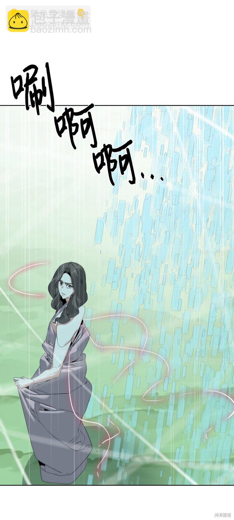 🍶穿越异界任务指南 第65话 第13页