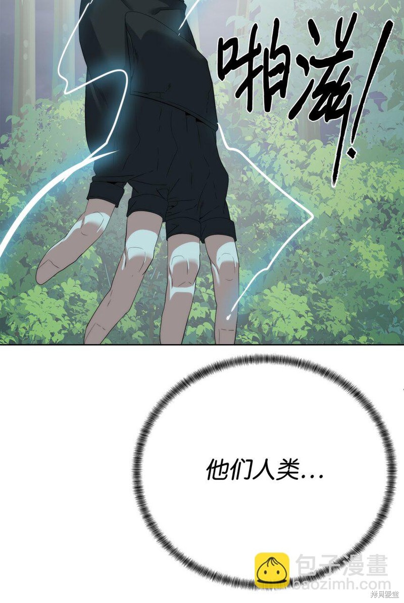 🍶穿越异界任务指南 第65话 第15页