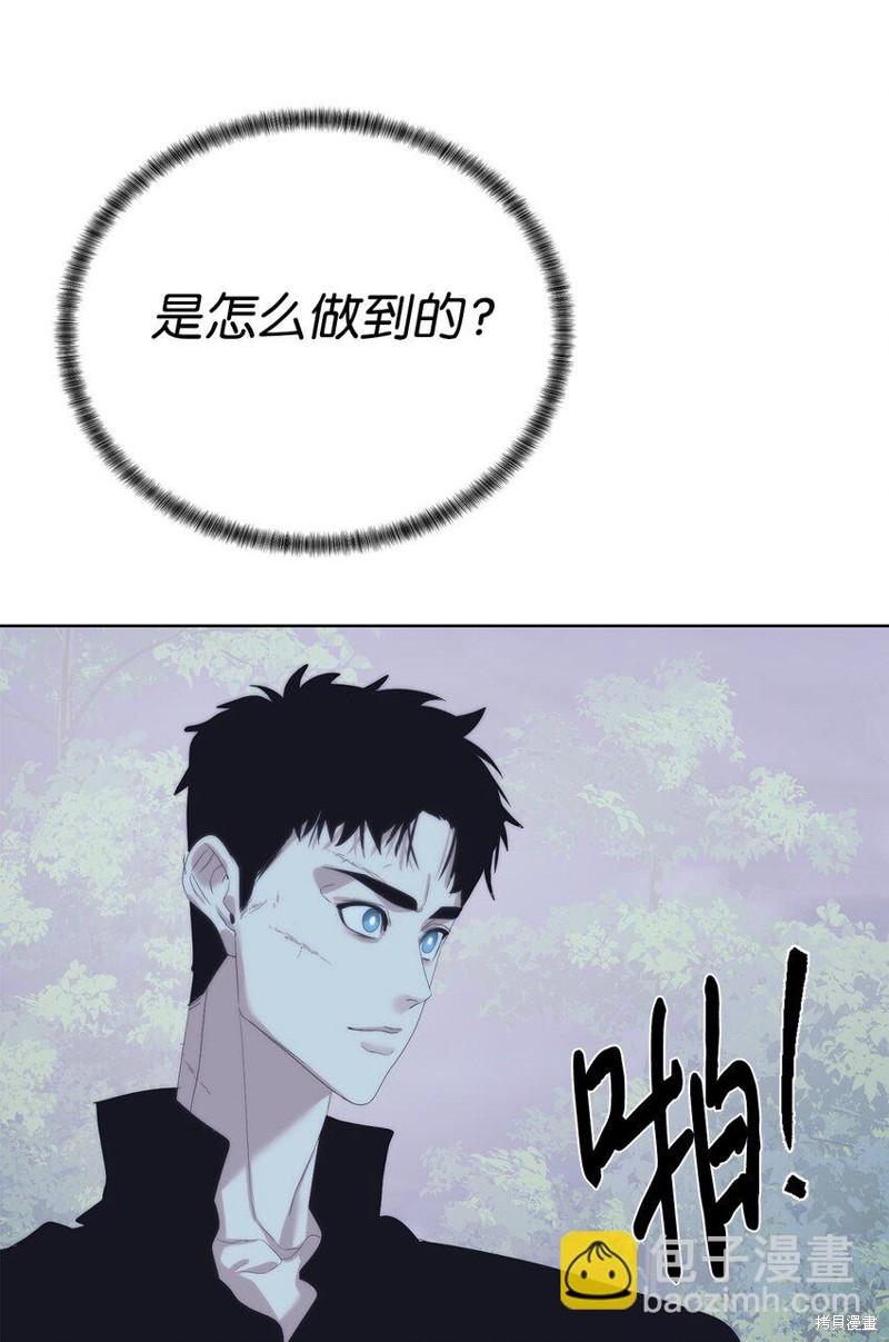 🍶穿越异界任务指南 第65话 第16页