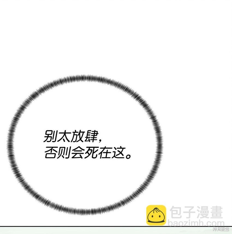 🍶穿越异界任务指南 第65话 第18页