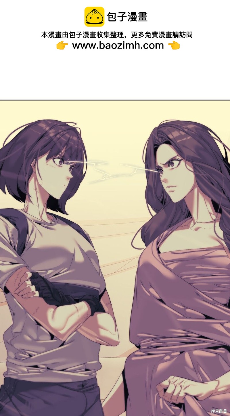 🍶穿越异界任务指南 第65话 第2页