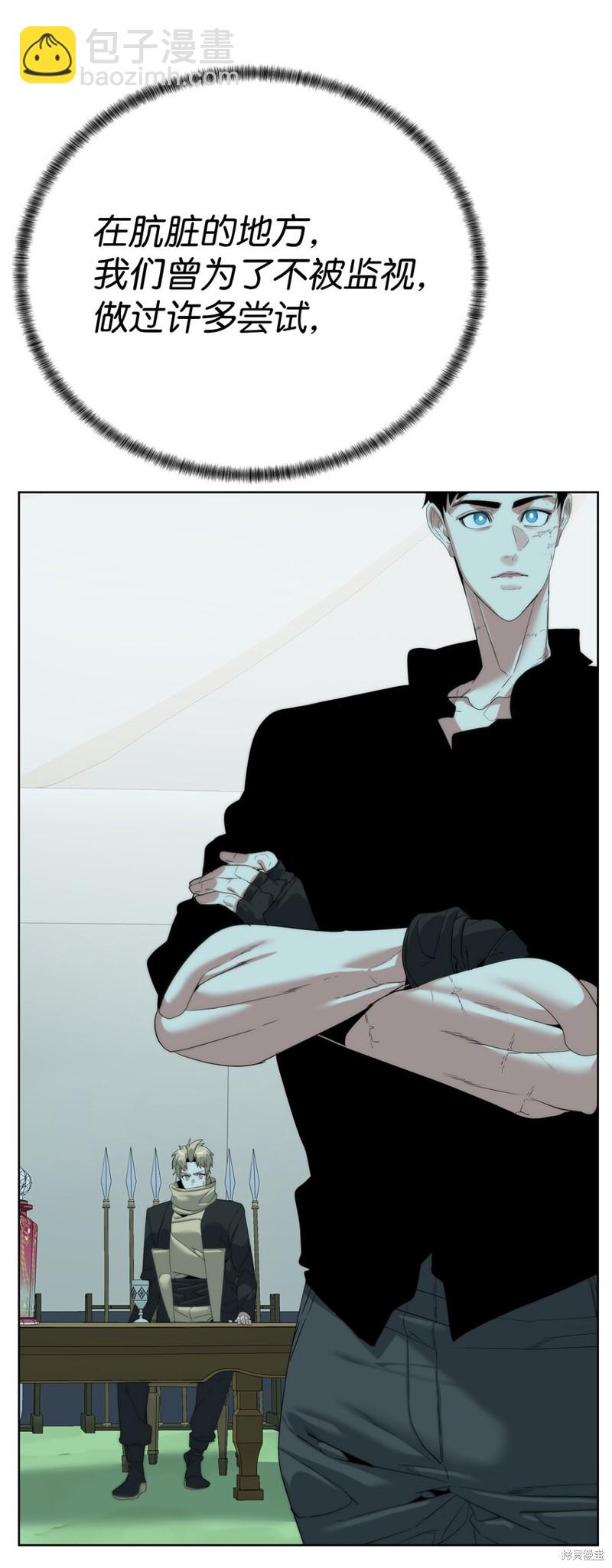 🍶穿越异界任务指南 第65话 第22页