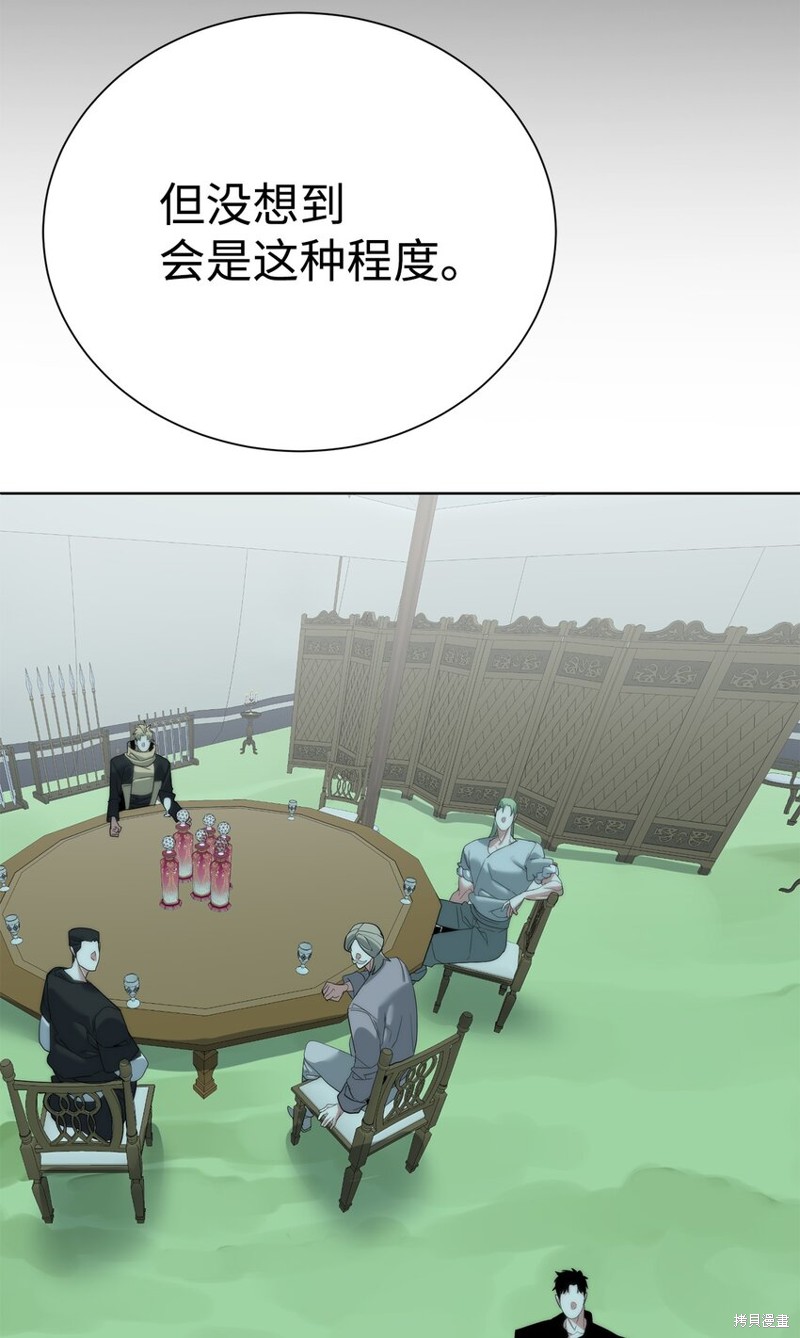 🍶穿越异界任务指南 第65话 第26页