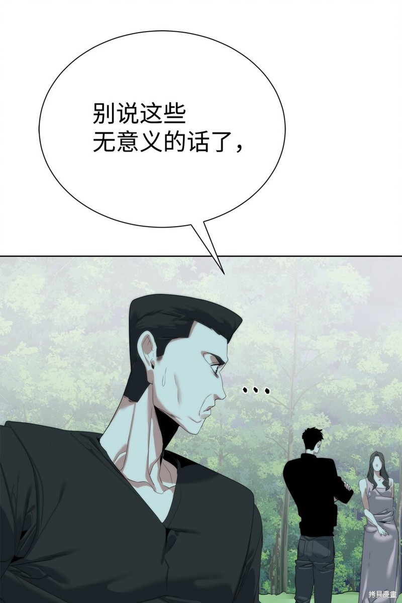 🍶穿越异界任务指南 第65话 第28页